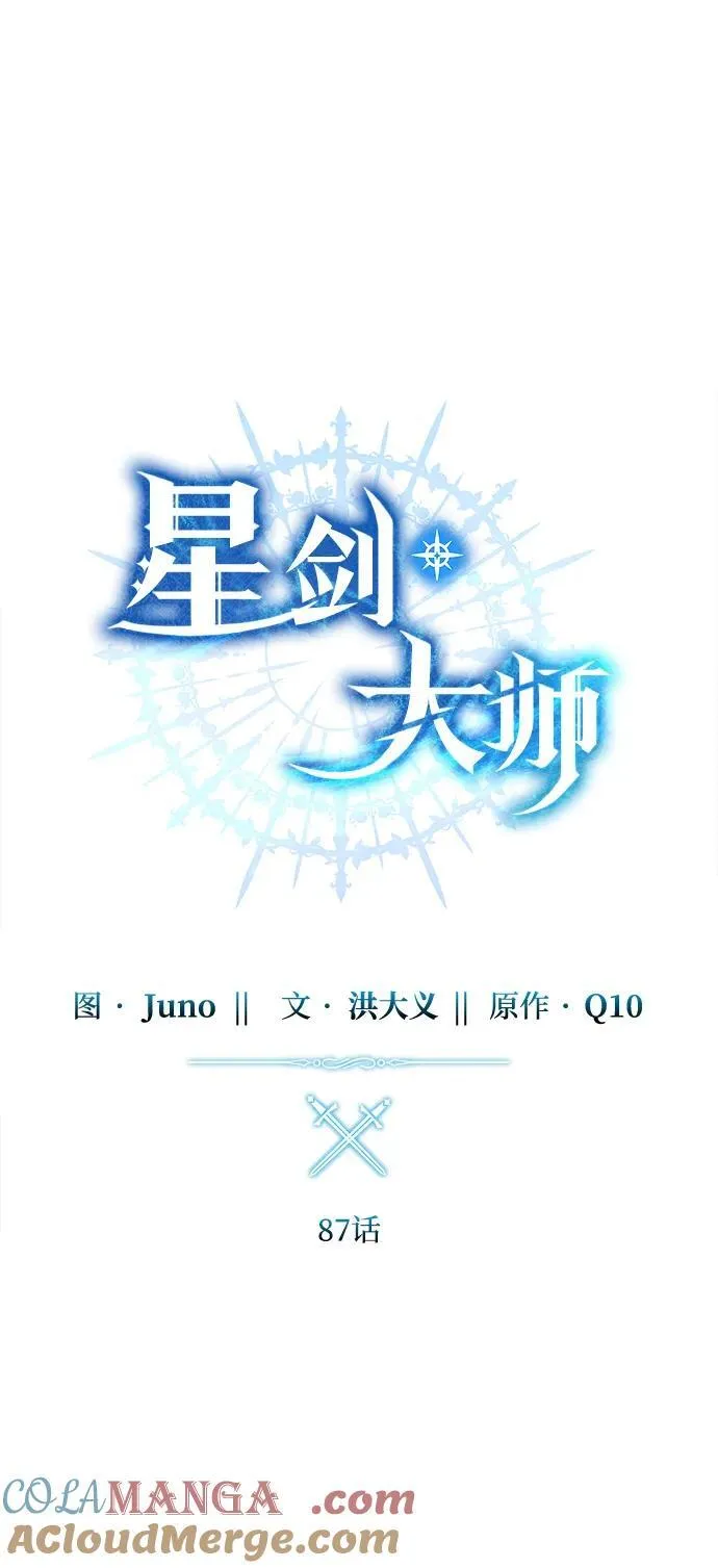 第87话 第43页