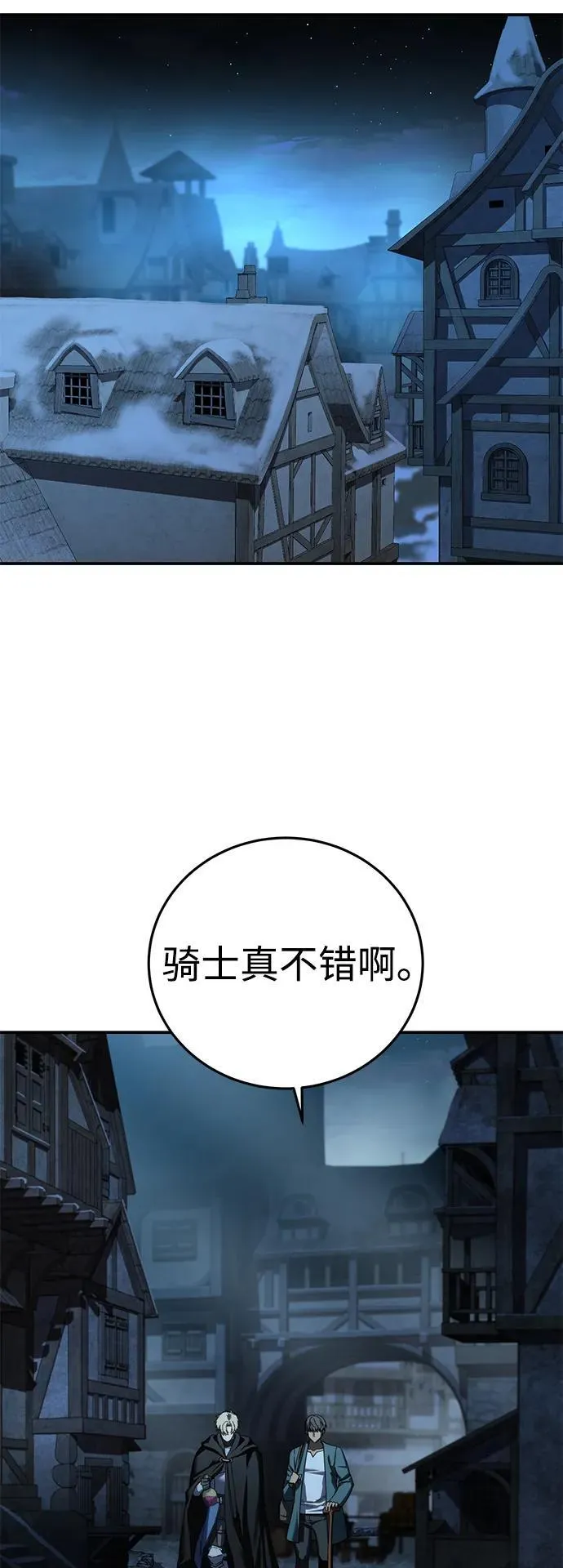 第87话 第44页