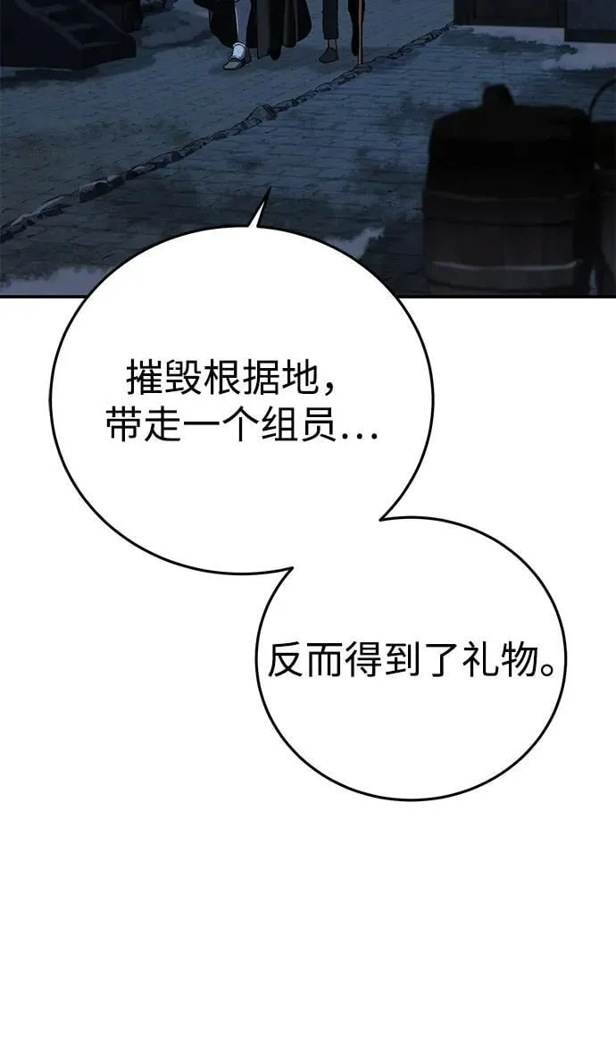 第87话 第45页