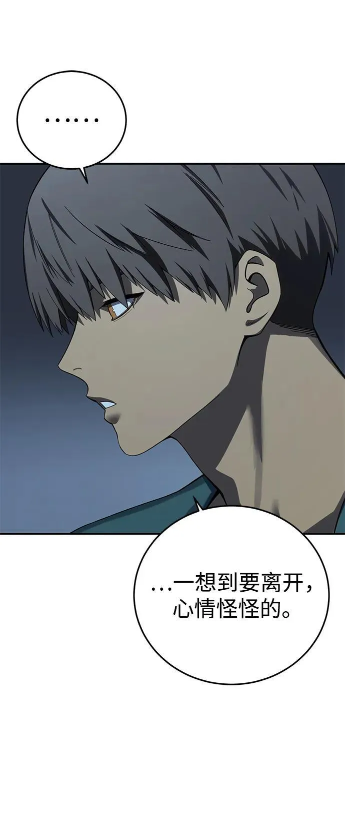 第87话 第47页