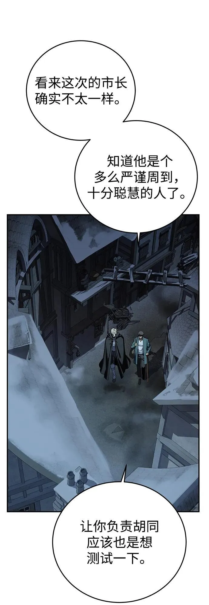 第87话 第51页