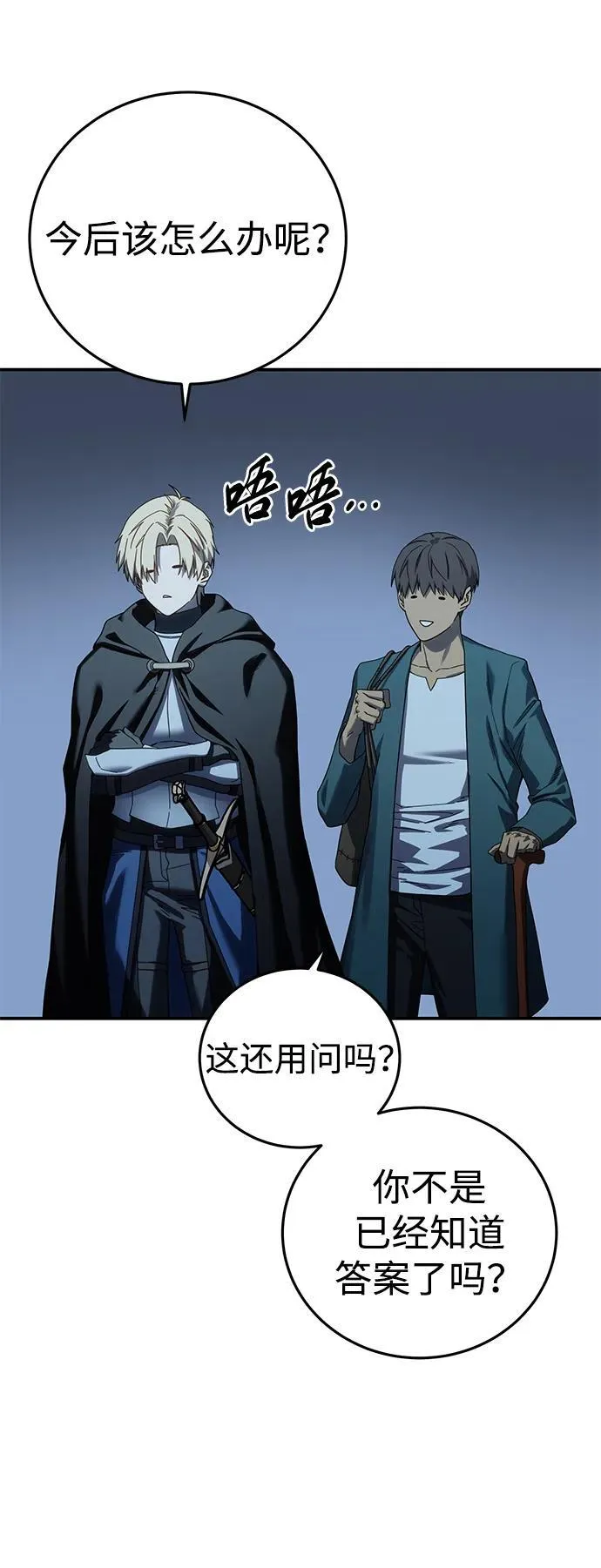 第87话 第53页
