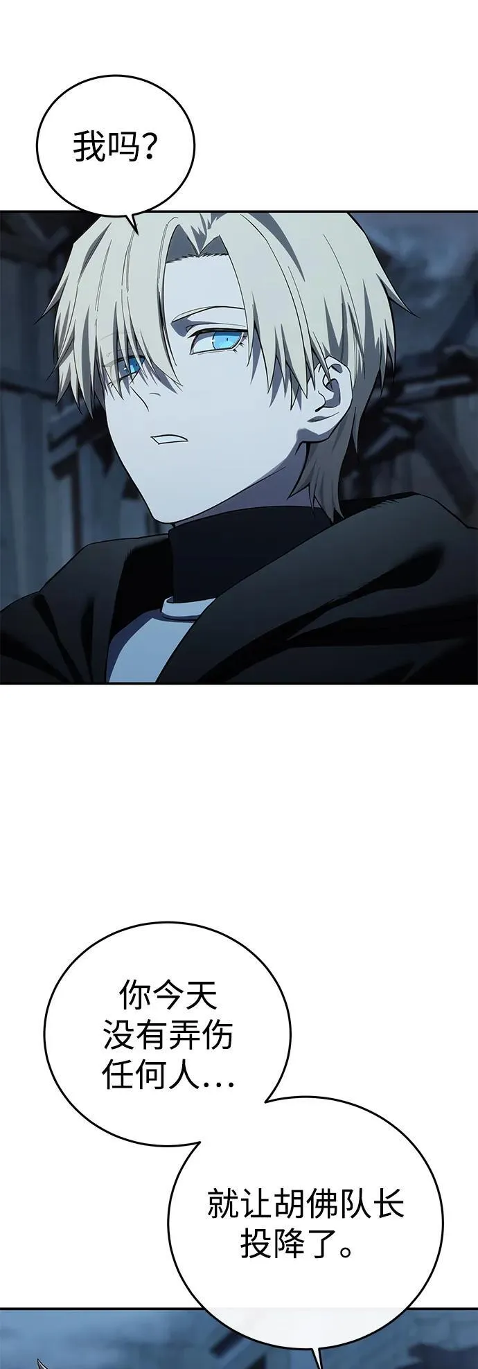 第87话 第54页