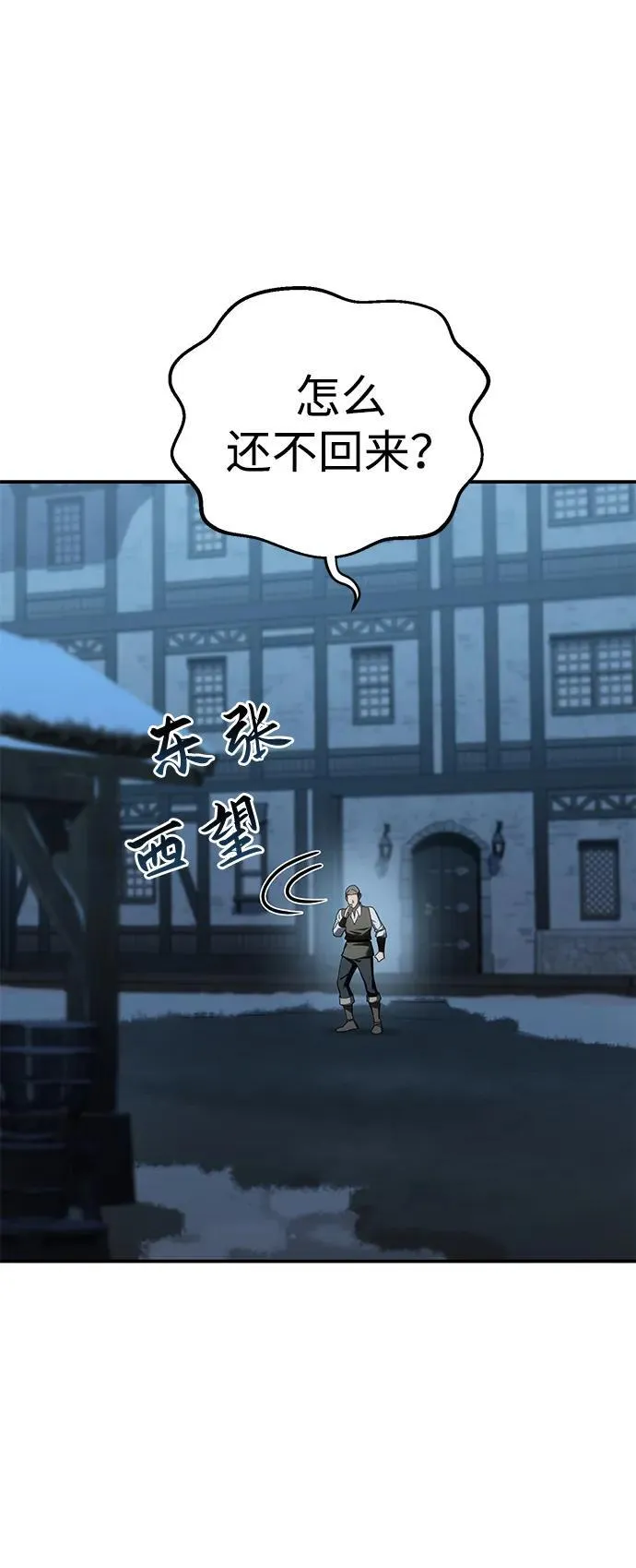 第87话 第59页