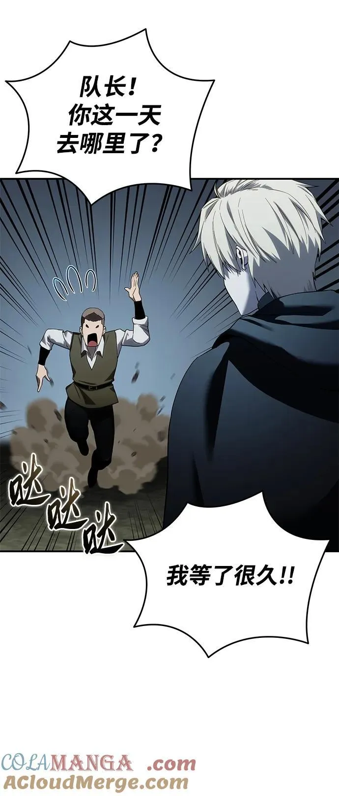 第87话 第61页