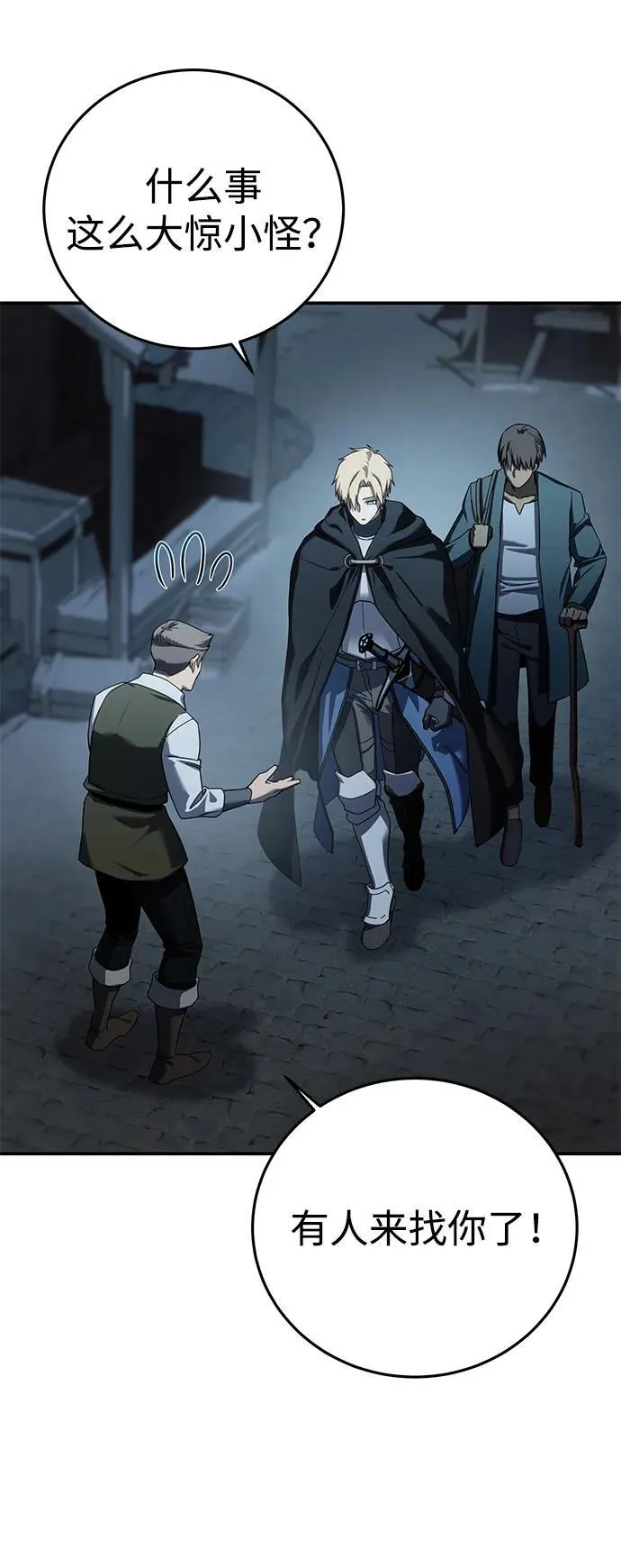 第87话 第62页