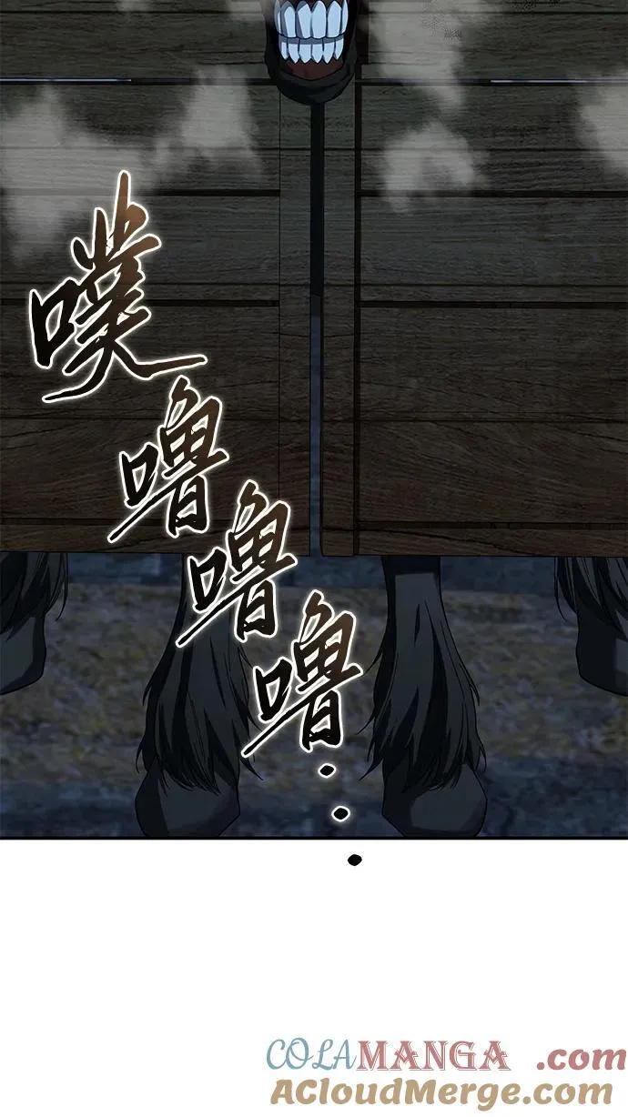 第87话 第67页