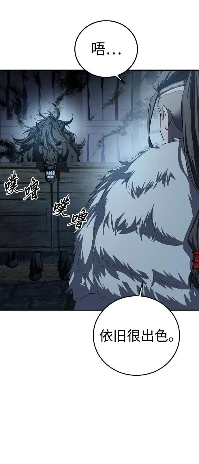 第87话 第68页