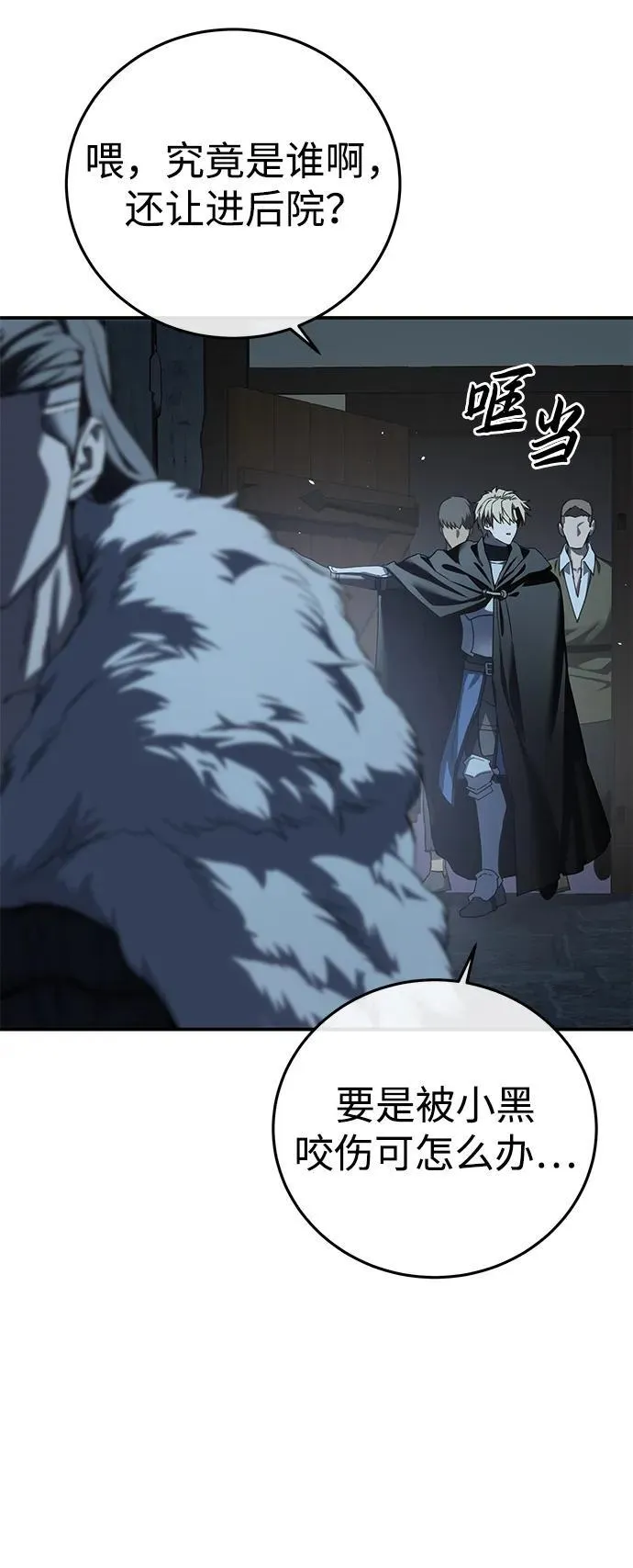 第87话 第69页