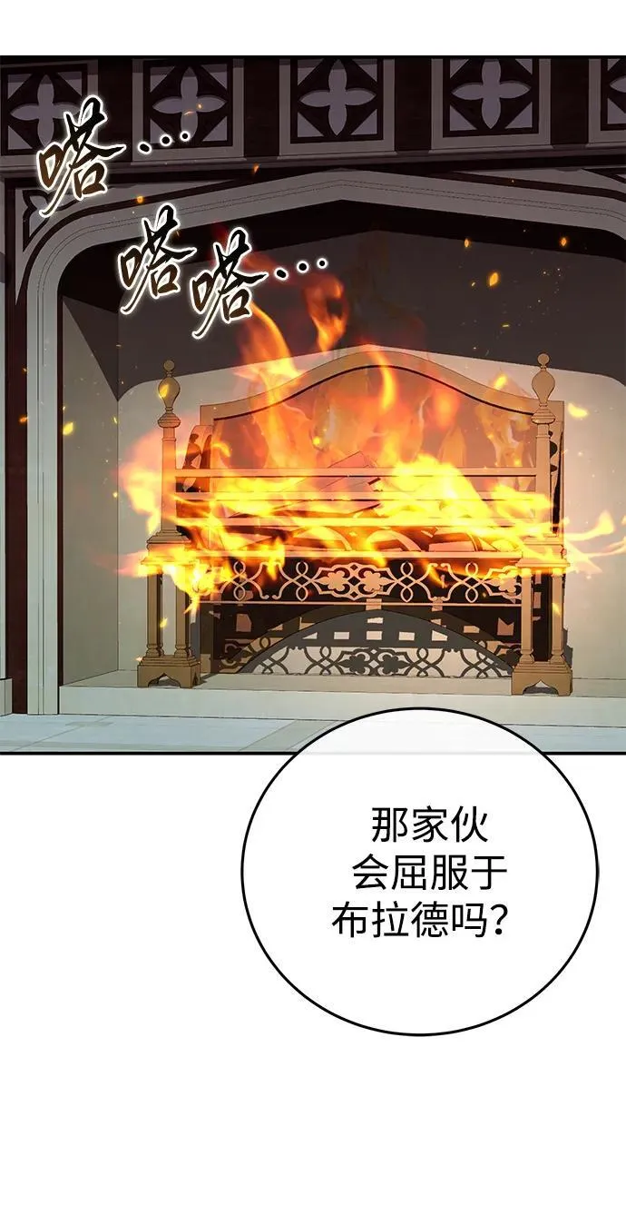 第87话 第75页