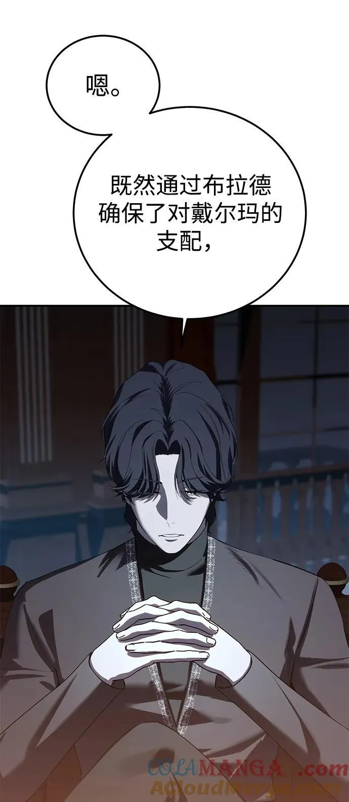 第87话 第79页
