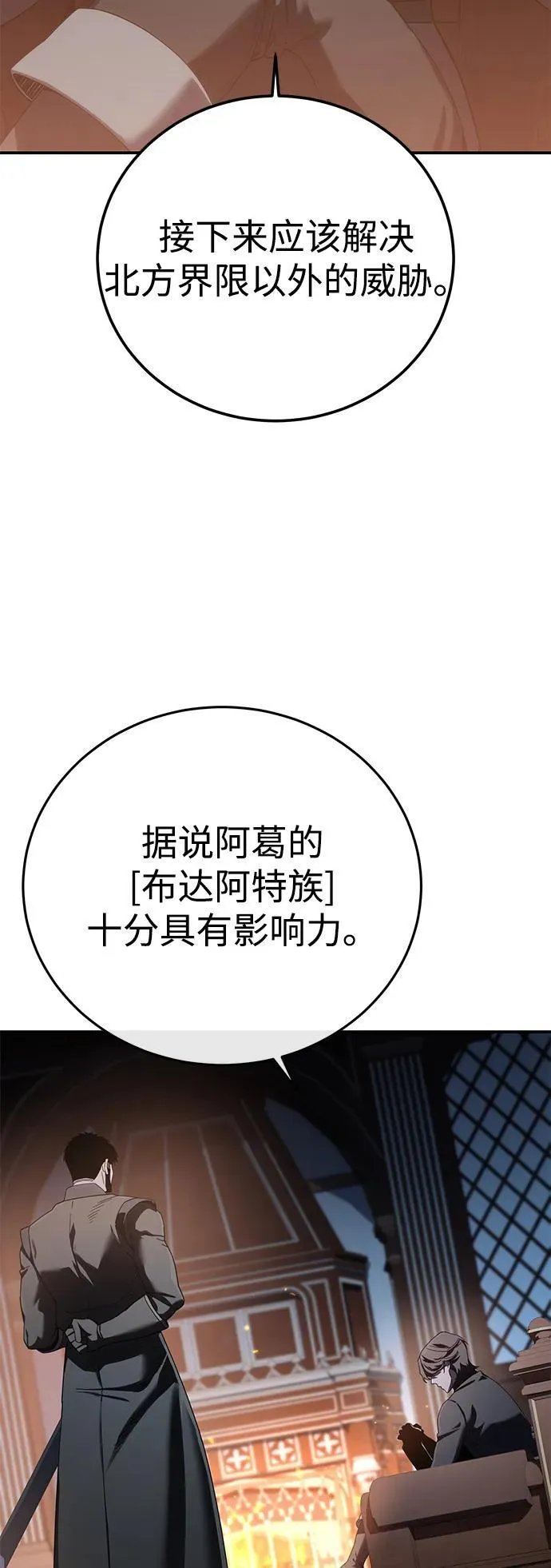 第87话 第80页