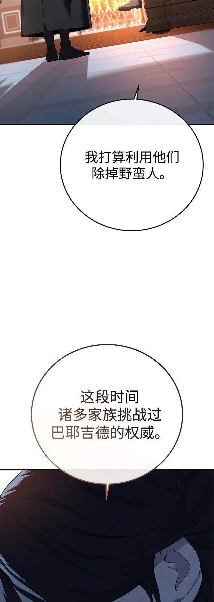 第87话 第81页