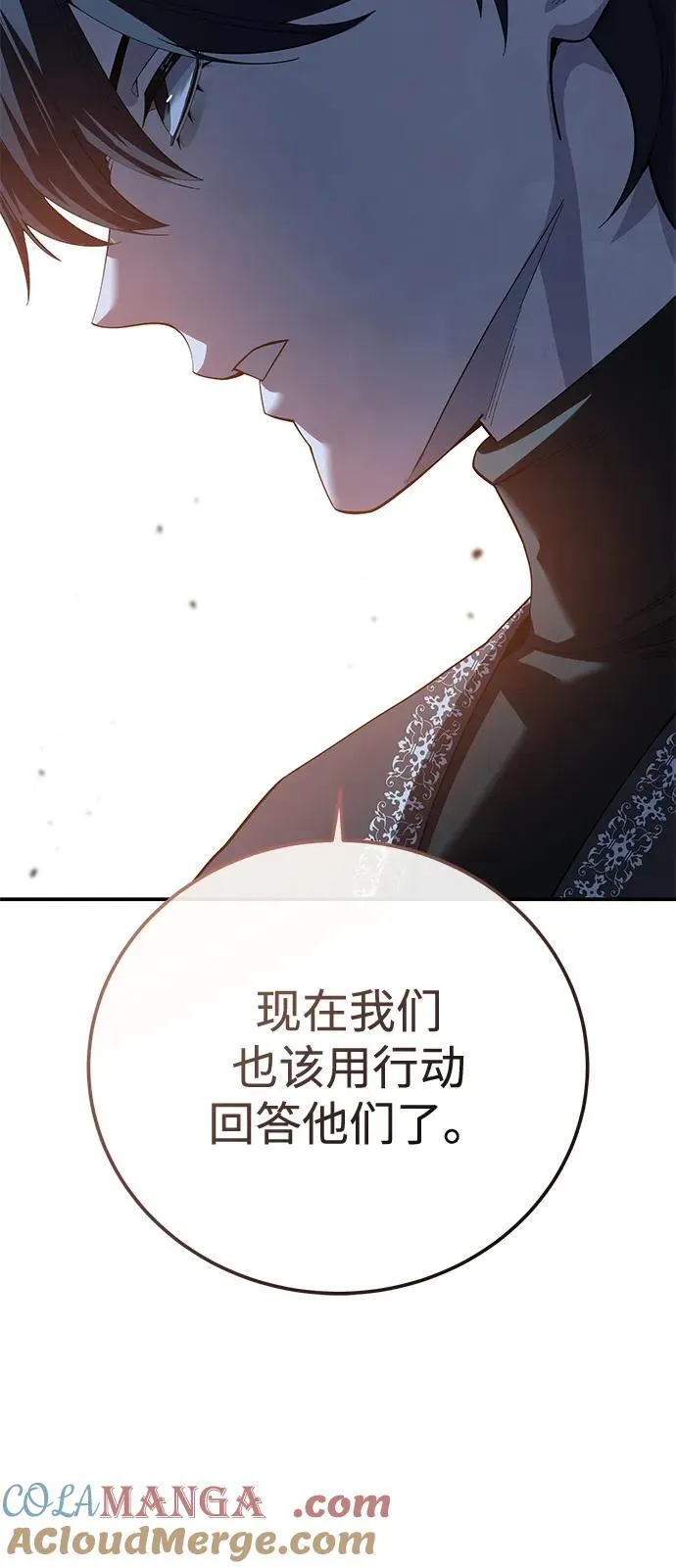 第87话 第82页