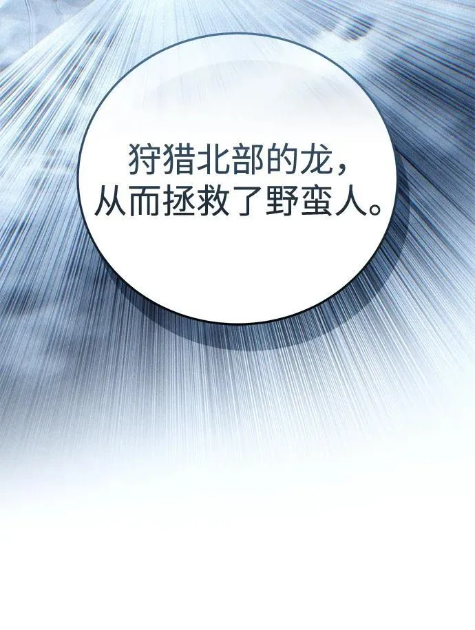 第87话 第87页