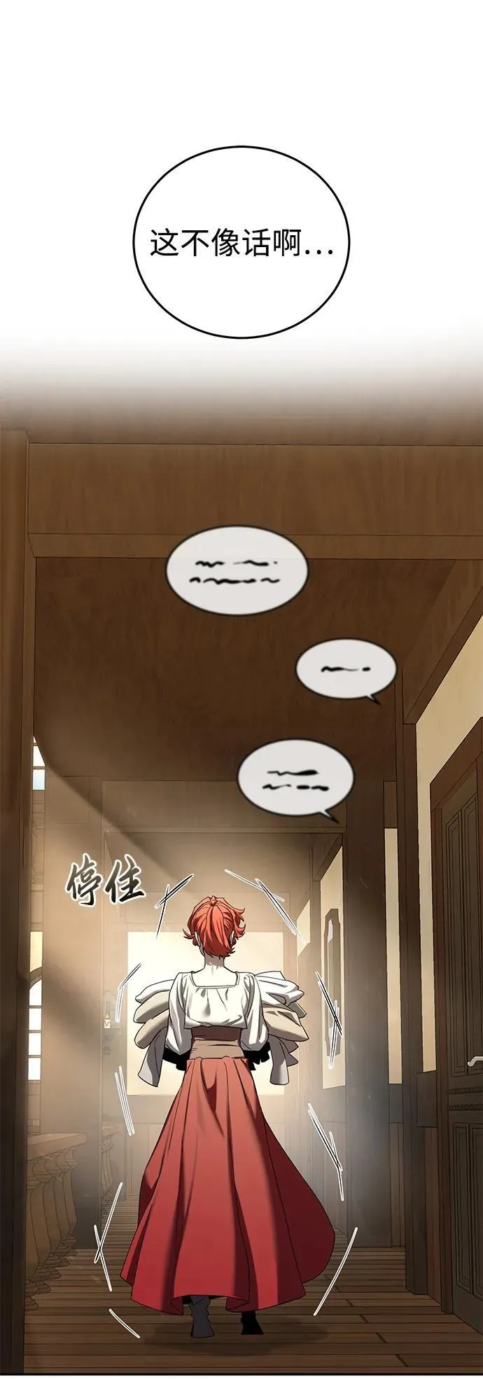 第88话 第2页
