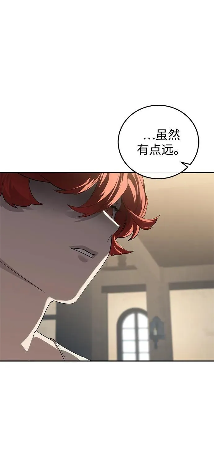 第88话 第3页