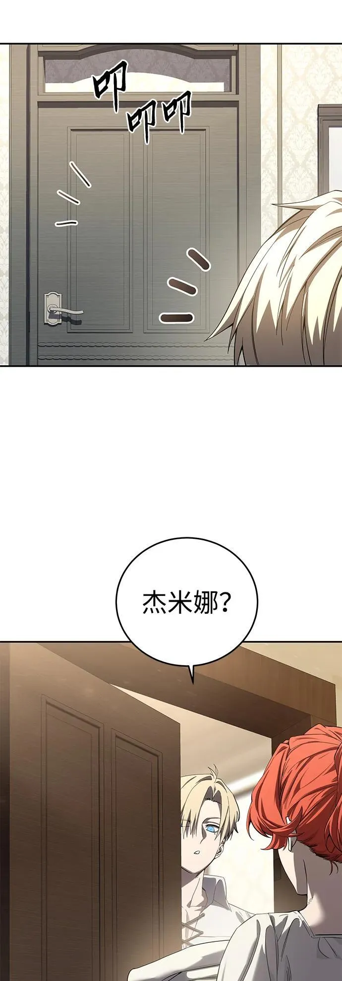 第88话 第4页