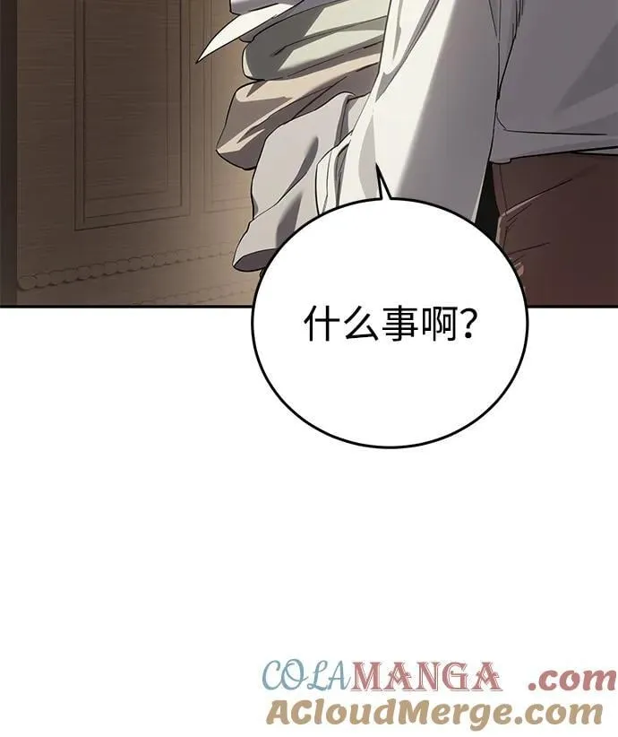 第88话 第5页