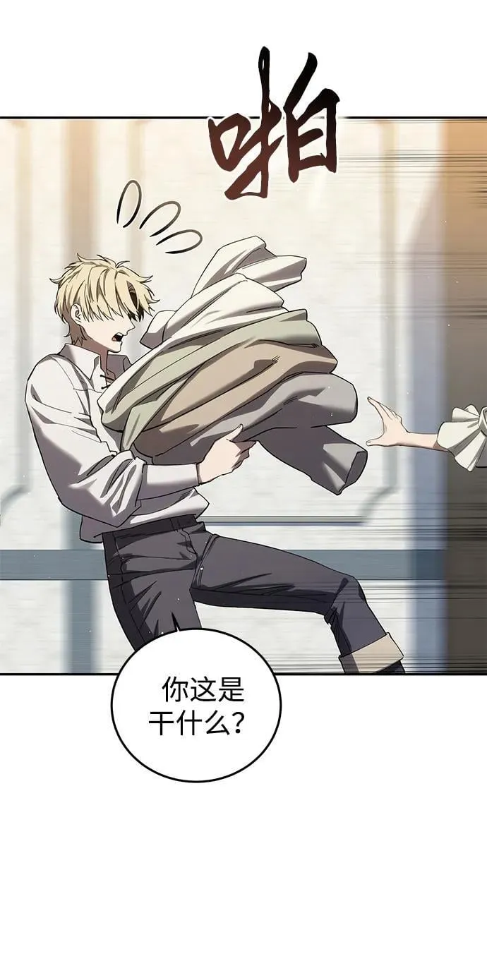 第88话 第8页