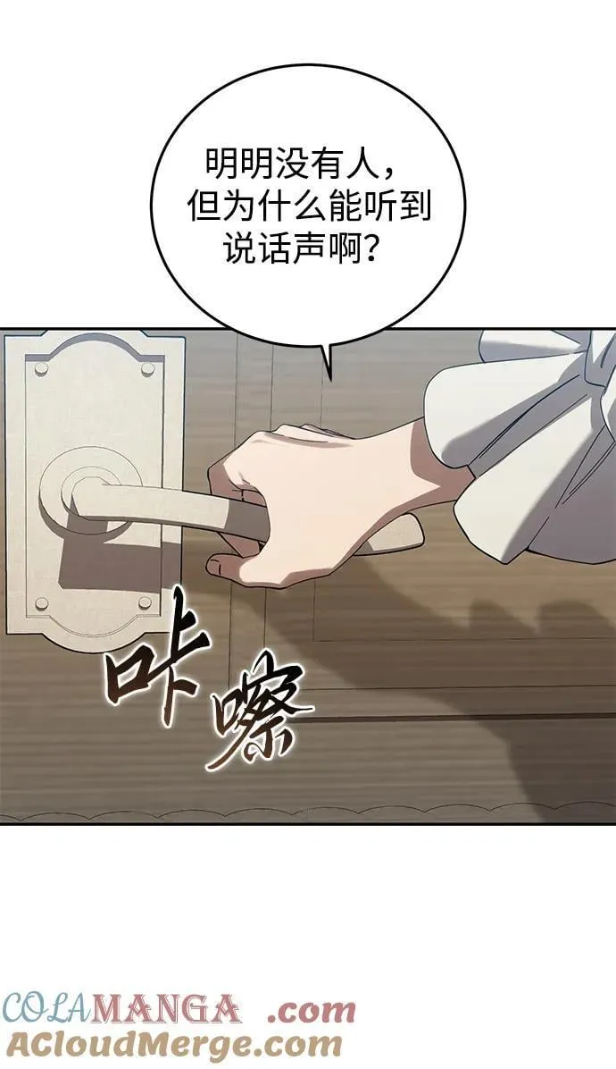 第88话 第9页