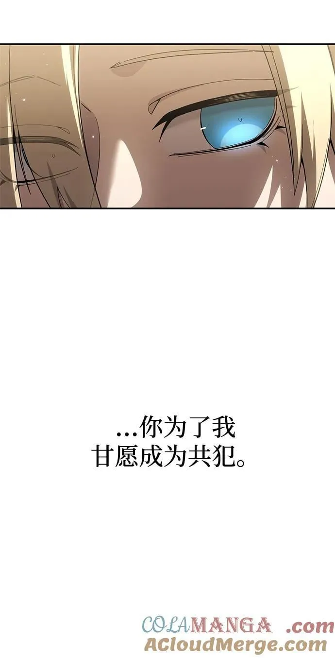 第88话 第17页