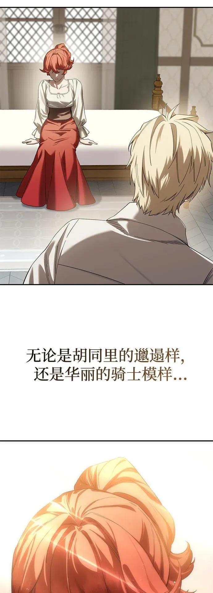 第88话 第18页