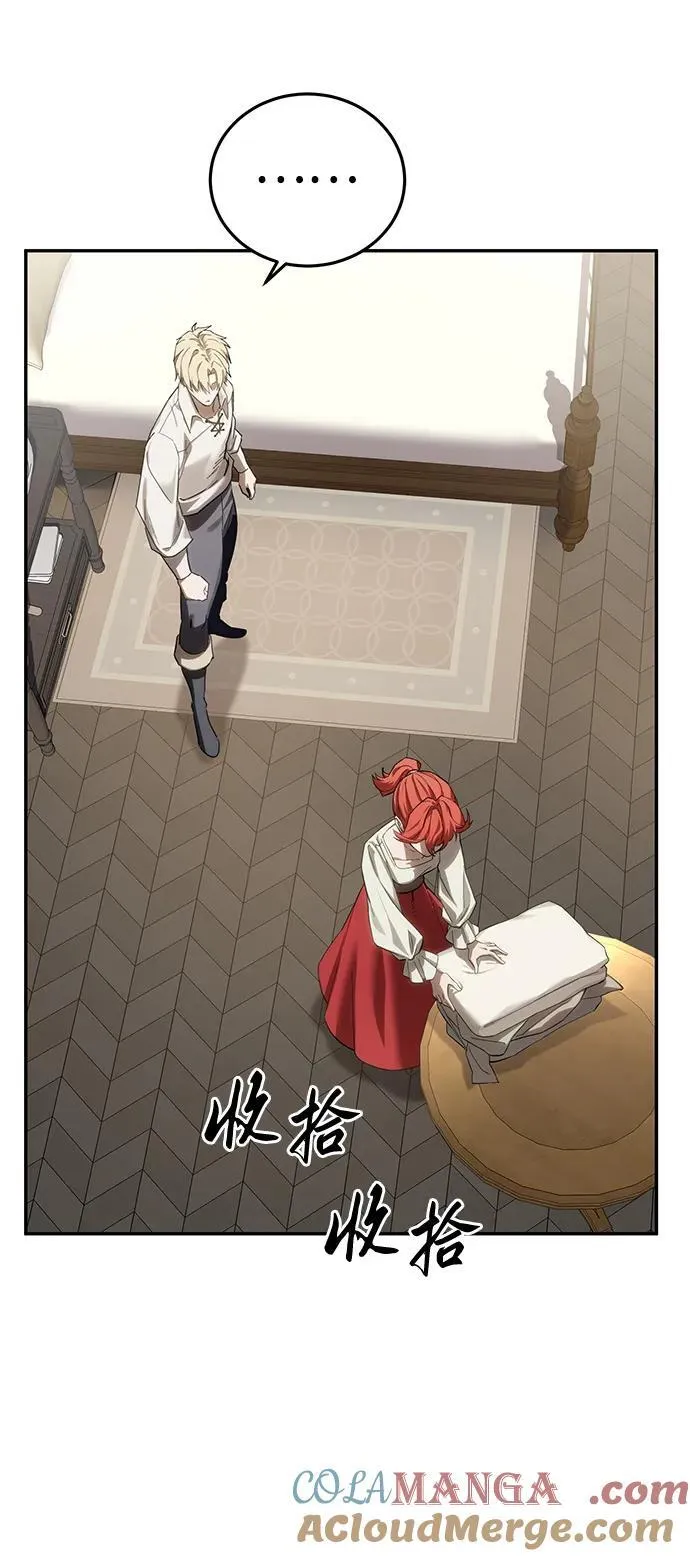 第88话 第21页