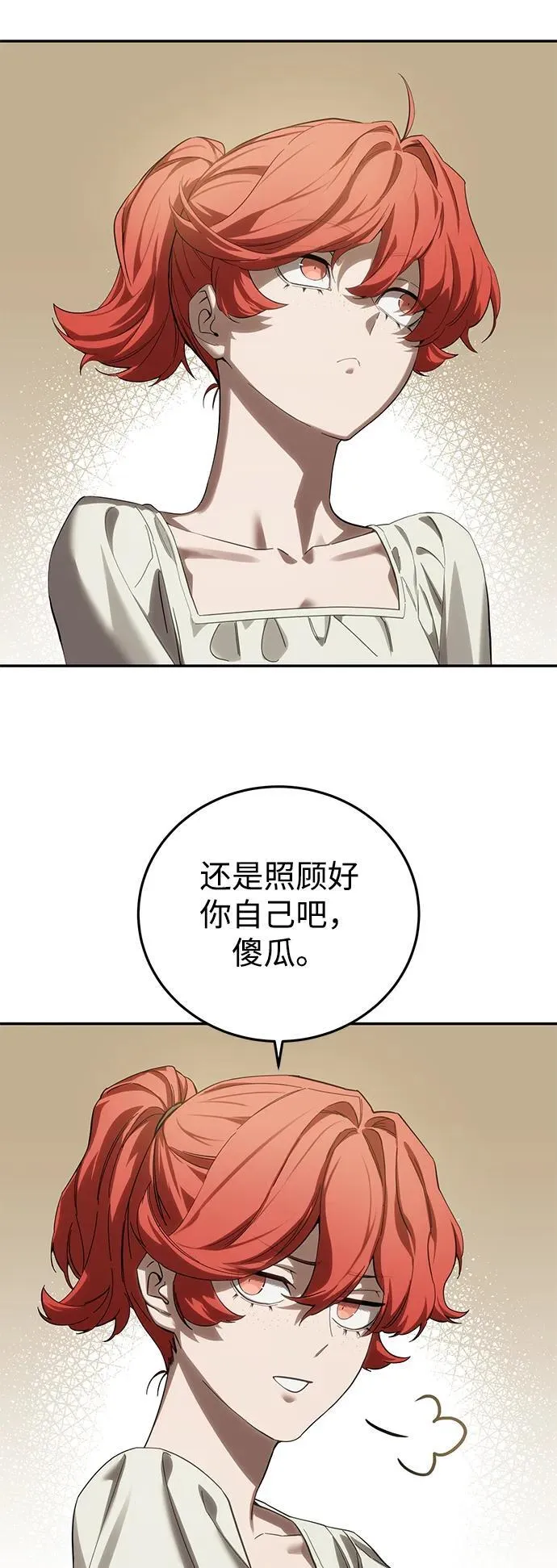 第88话 第24页
