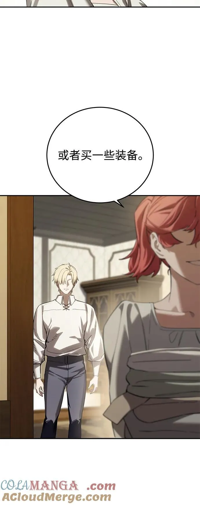 第88话 第25页