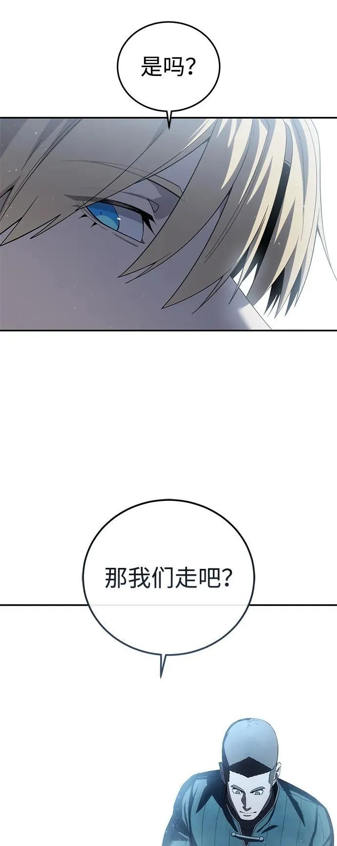 第88话 第30页
