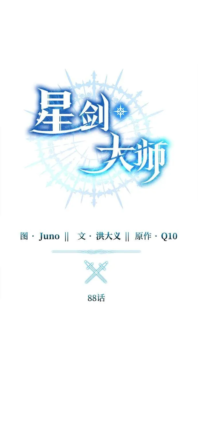 第88话 第32页