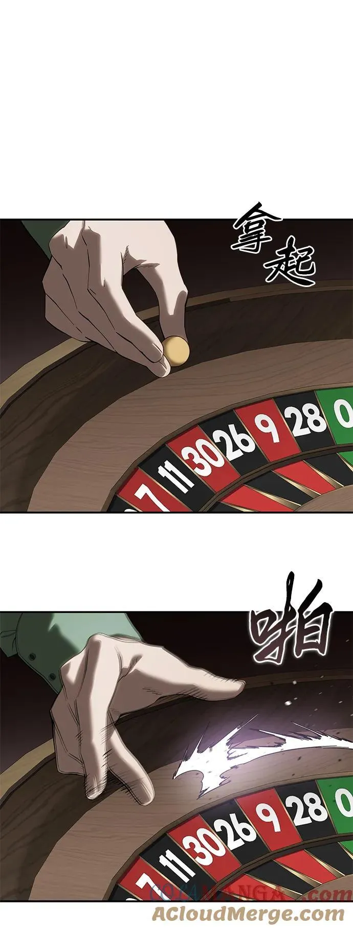 第88话 第33页