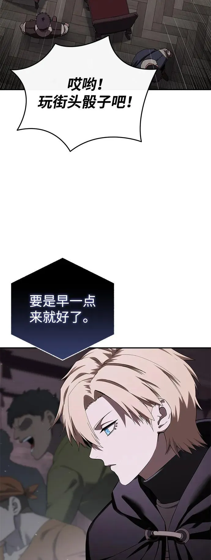 第88话 第36页