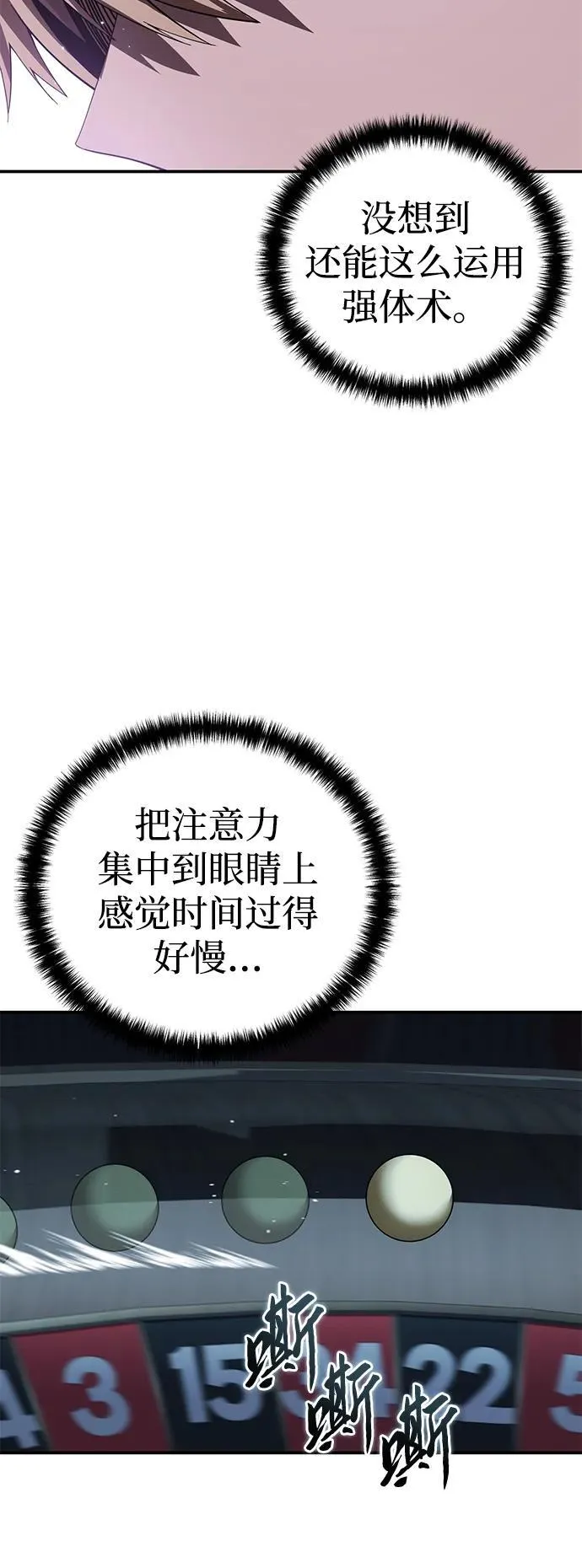 第88话 第38页