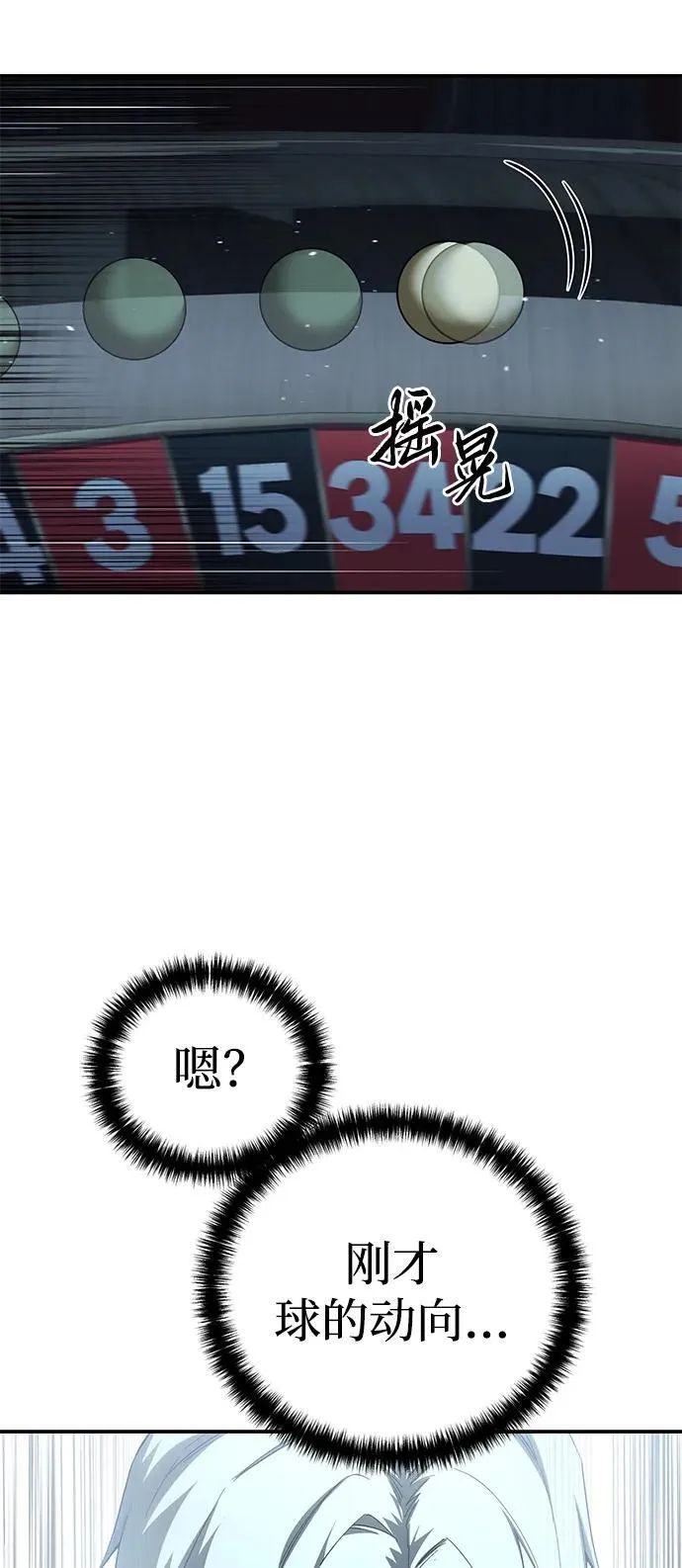 第88话 第39页