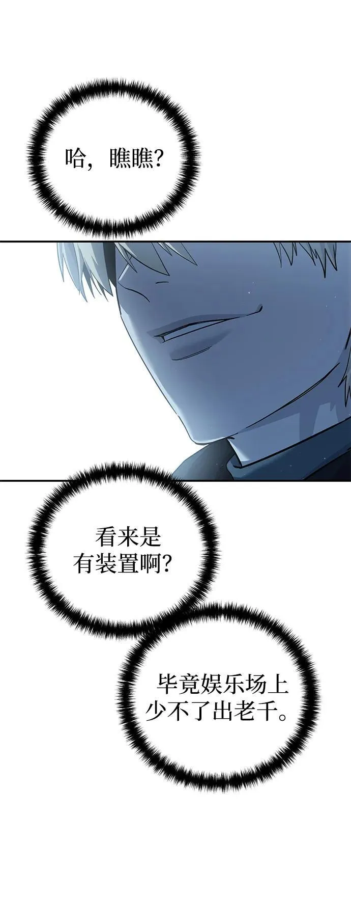 第88话 第42页