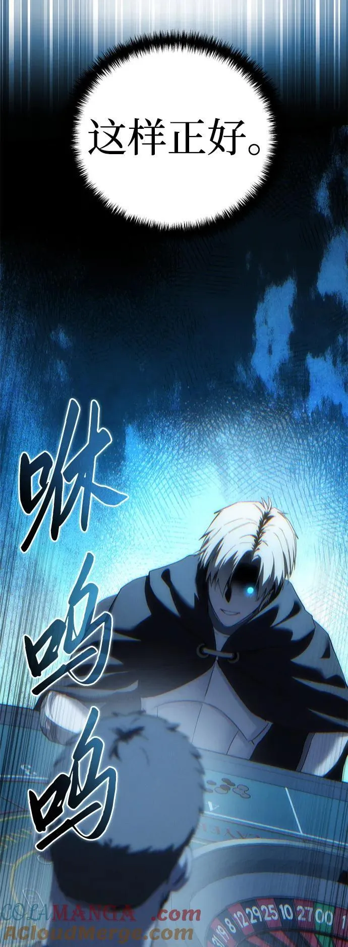 第88话 第45页