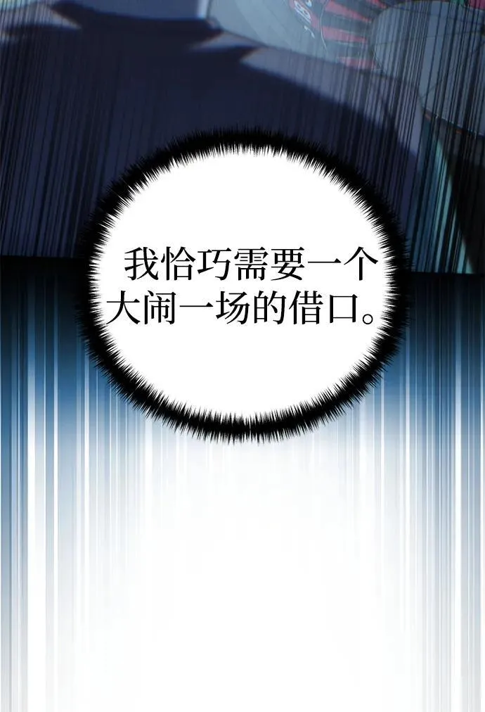 第88话 第46页