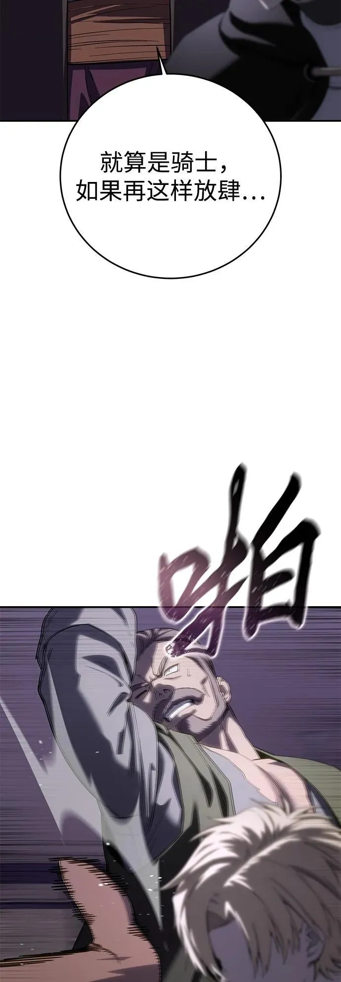 第88话 第56页