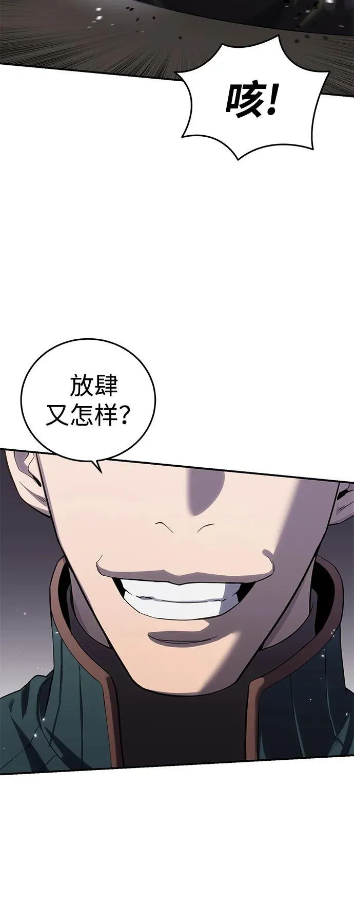第88话 第58页