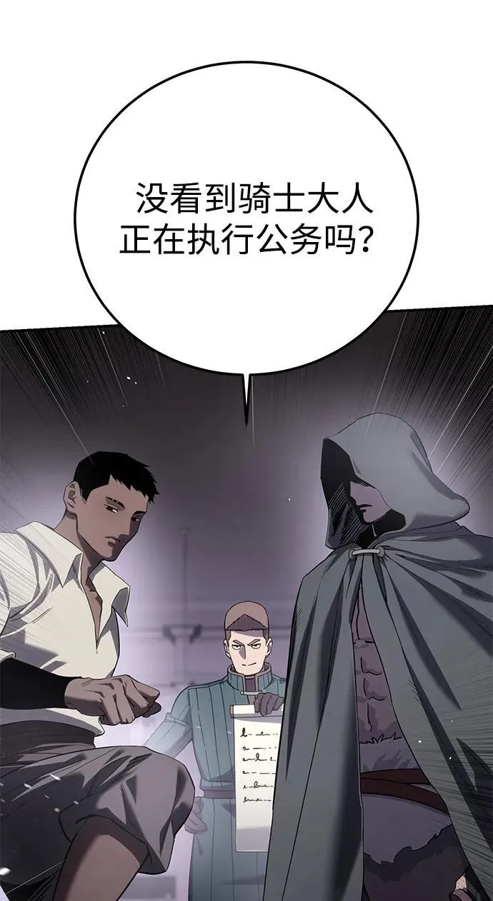 第88话 第59页