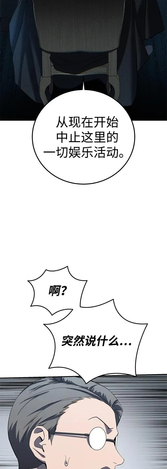 第88话 第64页