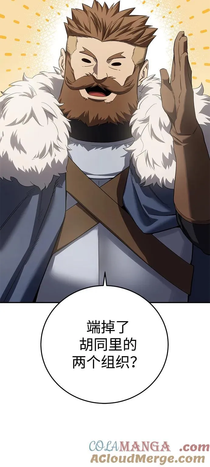 第88话 第69页