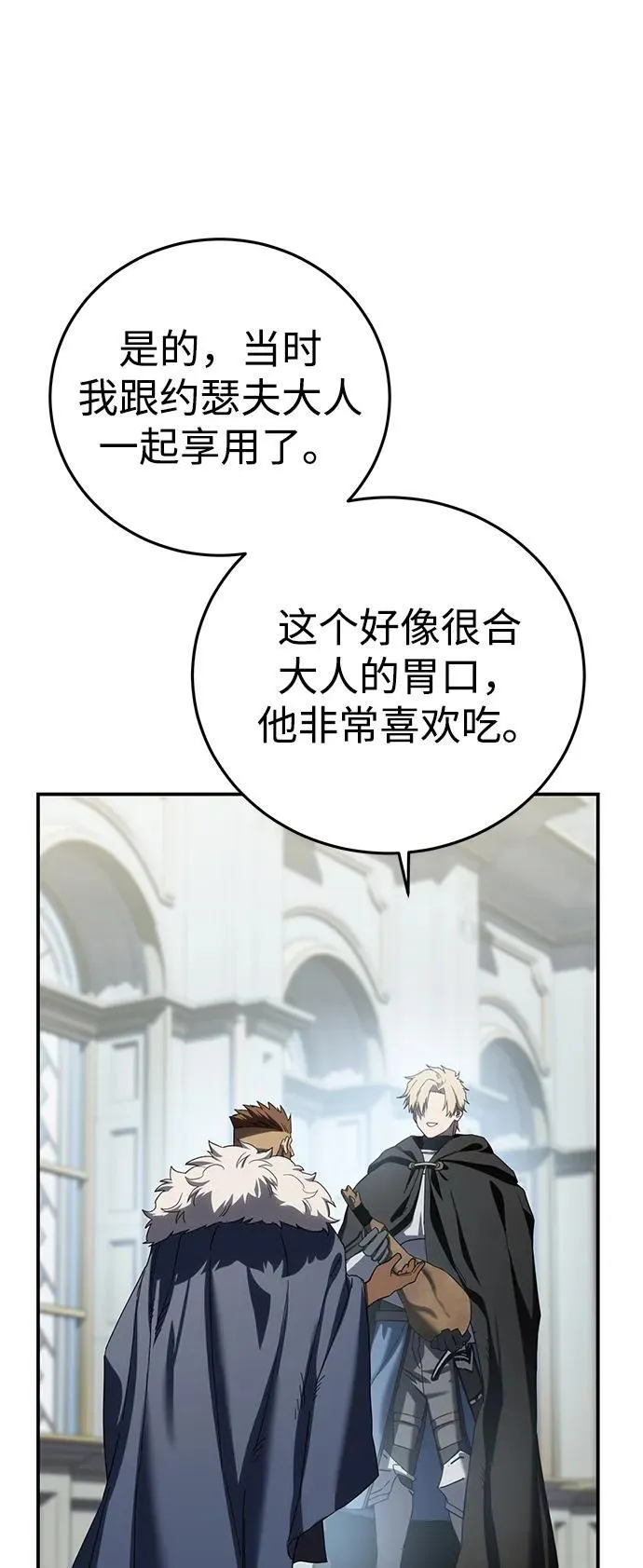 第88话 第72页