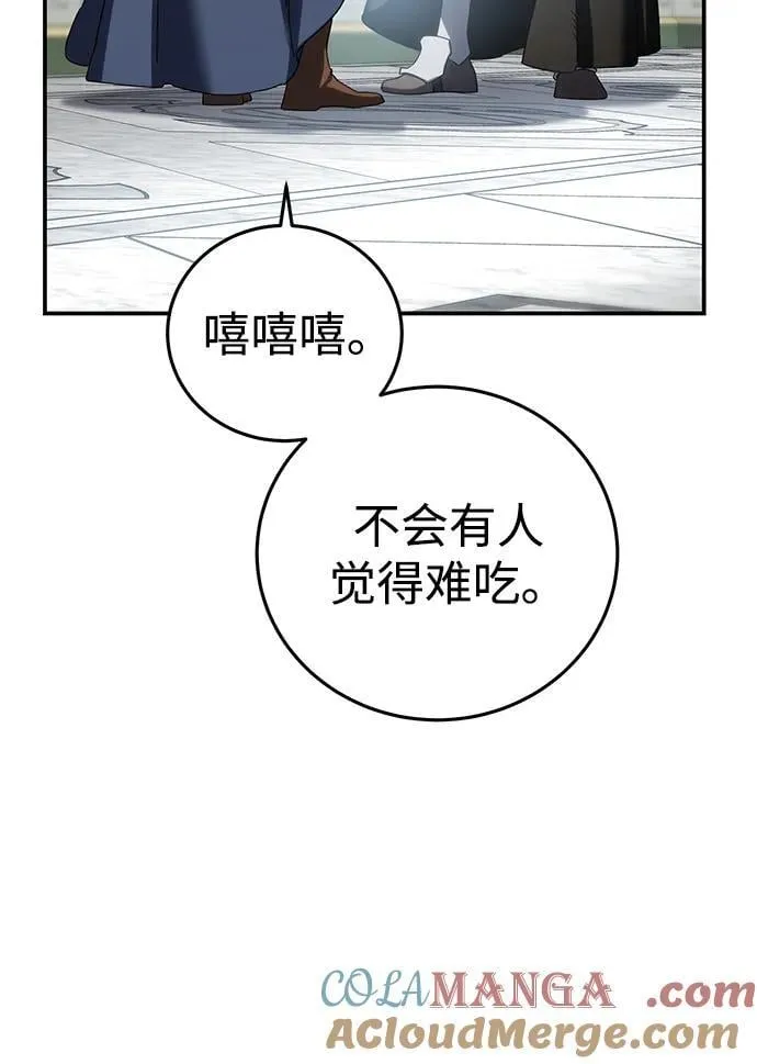 第88话 第73页