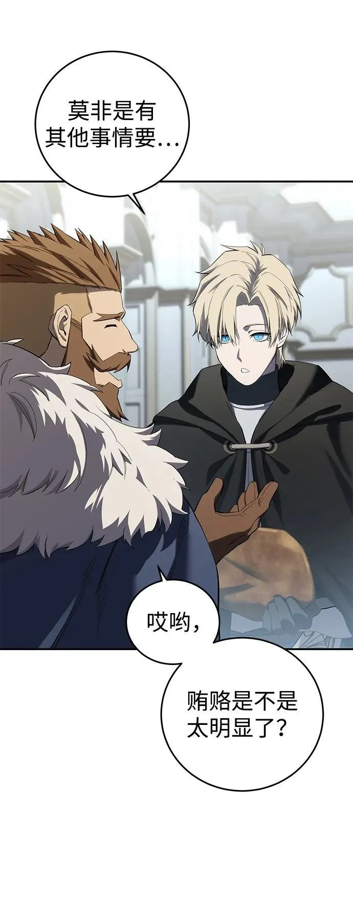 第88话 第75页