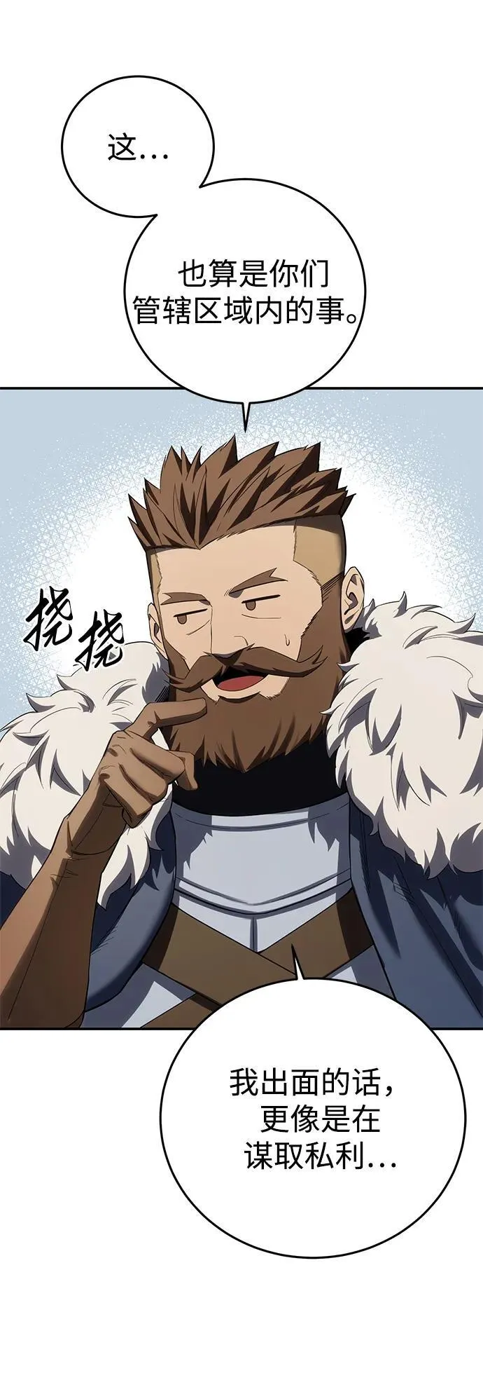 第88话 第76页
