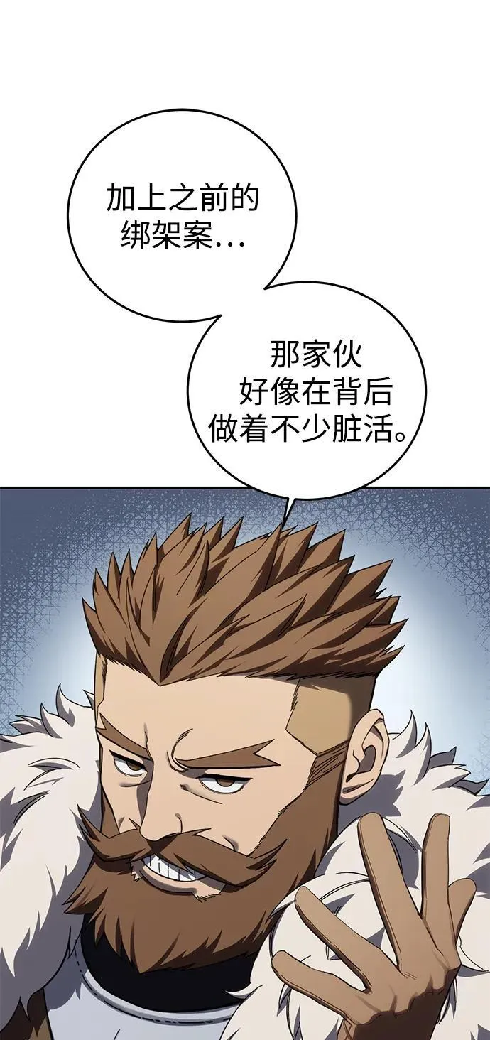 第88话 第79页