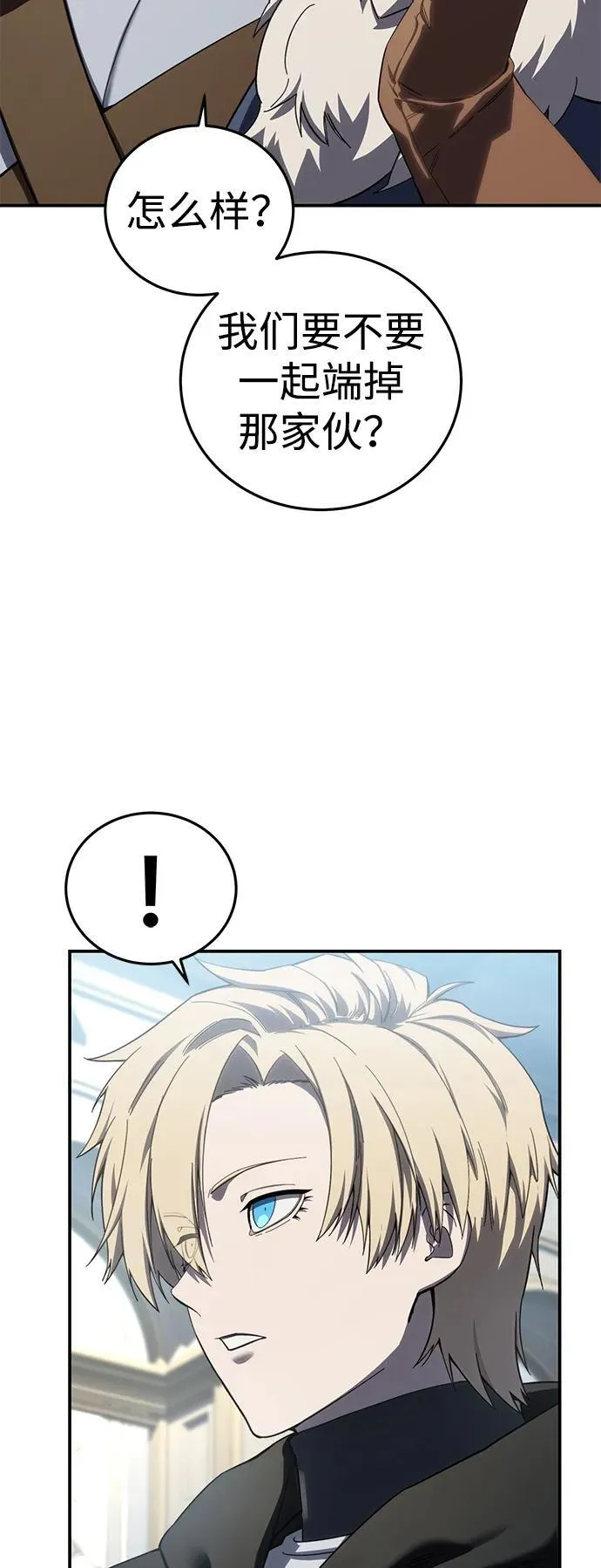 第88话 第80页
